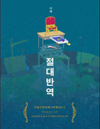 어서 와, 서울월드컵경기장은 처음이지?