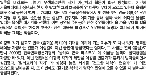 즐거운 복희, 슬픈 복희