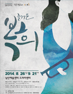 즐거운 복희, 슬픈 복희