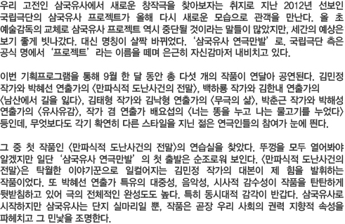 권력지향적 사회의 민낯을 보다