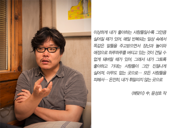 모호함과 명확함, 어눌함과 예리함이 한 덩어리로 반죽되어 구워진 사나이들
