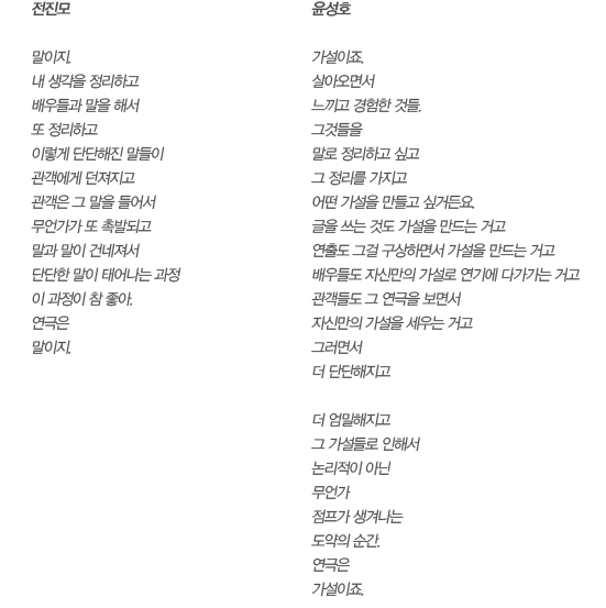 모호함과 명확함, 어눌함과 예리함이 한 덩어리로 반죽되어 구워진 사나이들