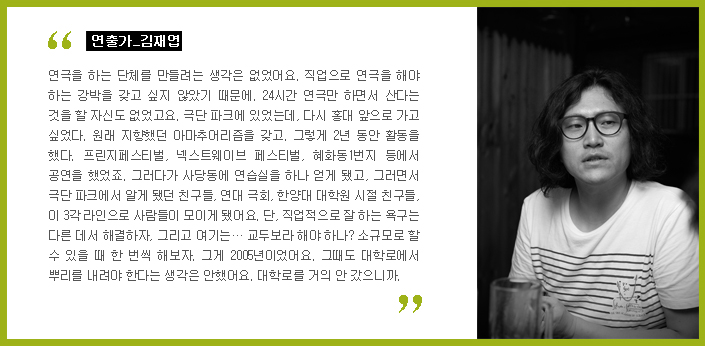 연출가 김재엽