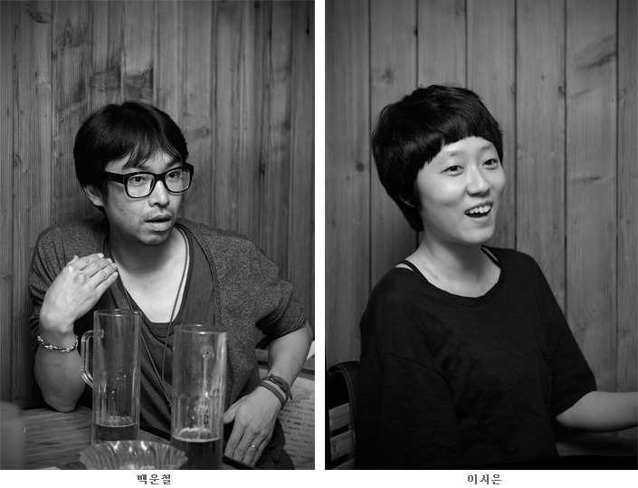 백운철 이시은