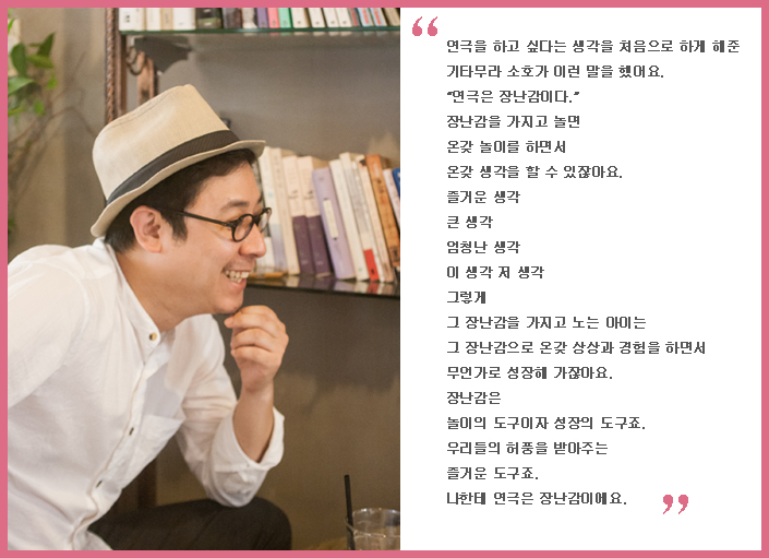 연출가 이대웅
