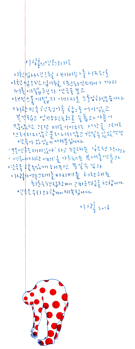웹진 [연극in] 연하장