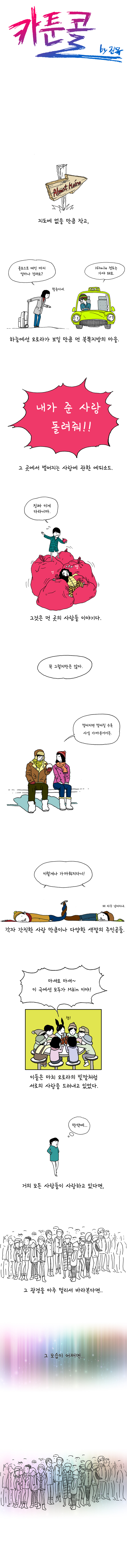 [카툰콜]