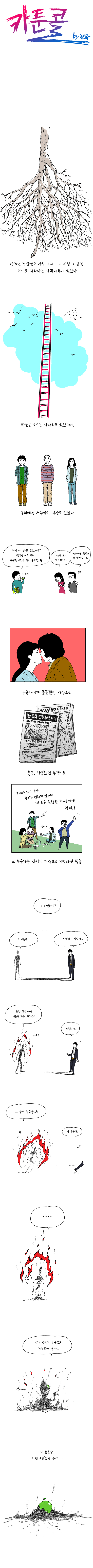 [카툰콜]