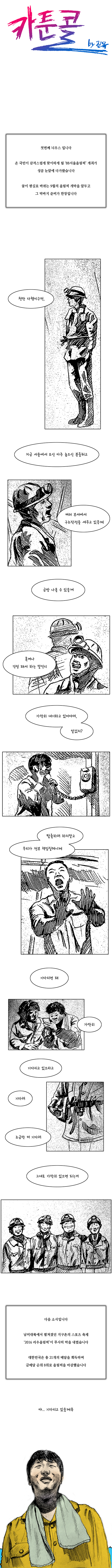 웹툰 후산부 동구씨