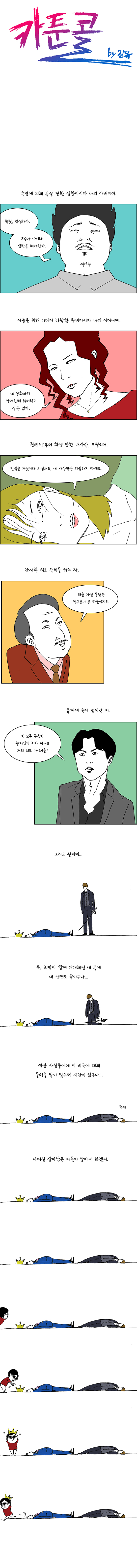 웹툰 고래햄릿