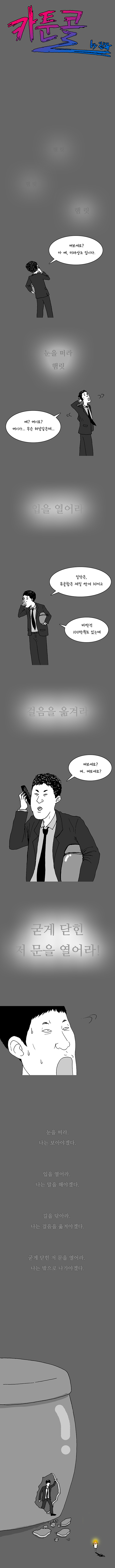 웹툰 햄릿아비