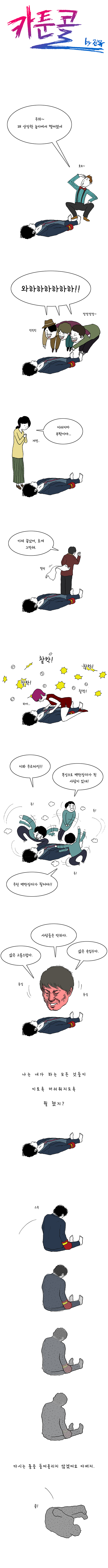 웹툰 우르따인