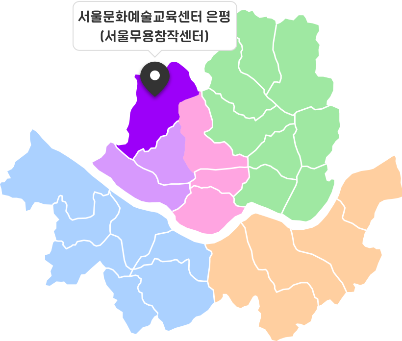 서울문화예술교육센터 은평 (서울무용창작센터) 위치