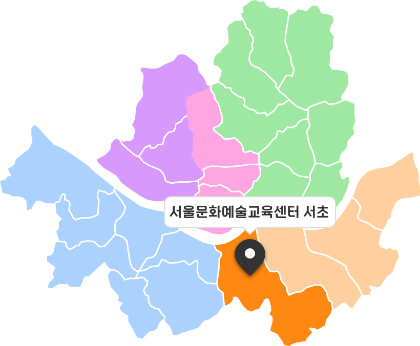 서울문화예술교육센터 서초 위치