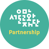 Partnership