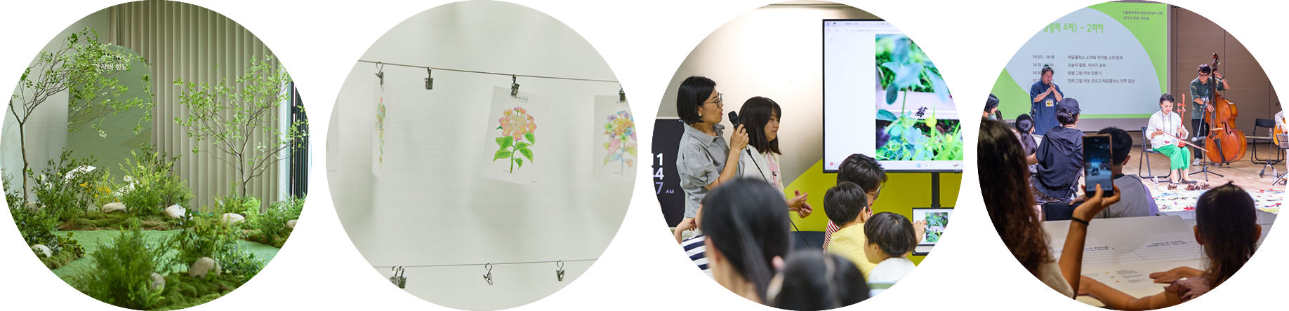 상설프로젝트 창작의 정원 운영 사진
