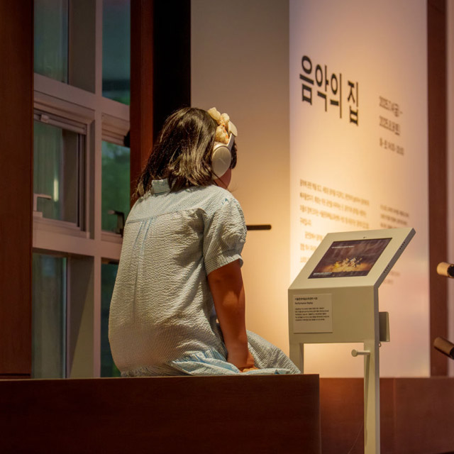 상설 프로그램 음악의 집 프로그램 사진