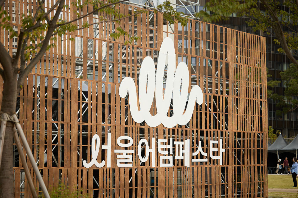 서울어텀페스타 축제 사진2