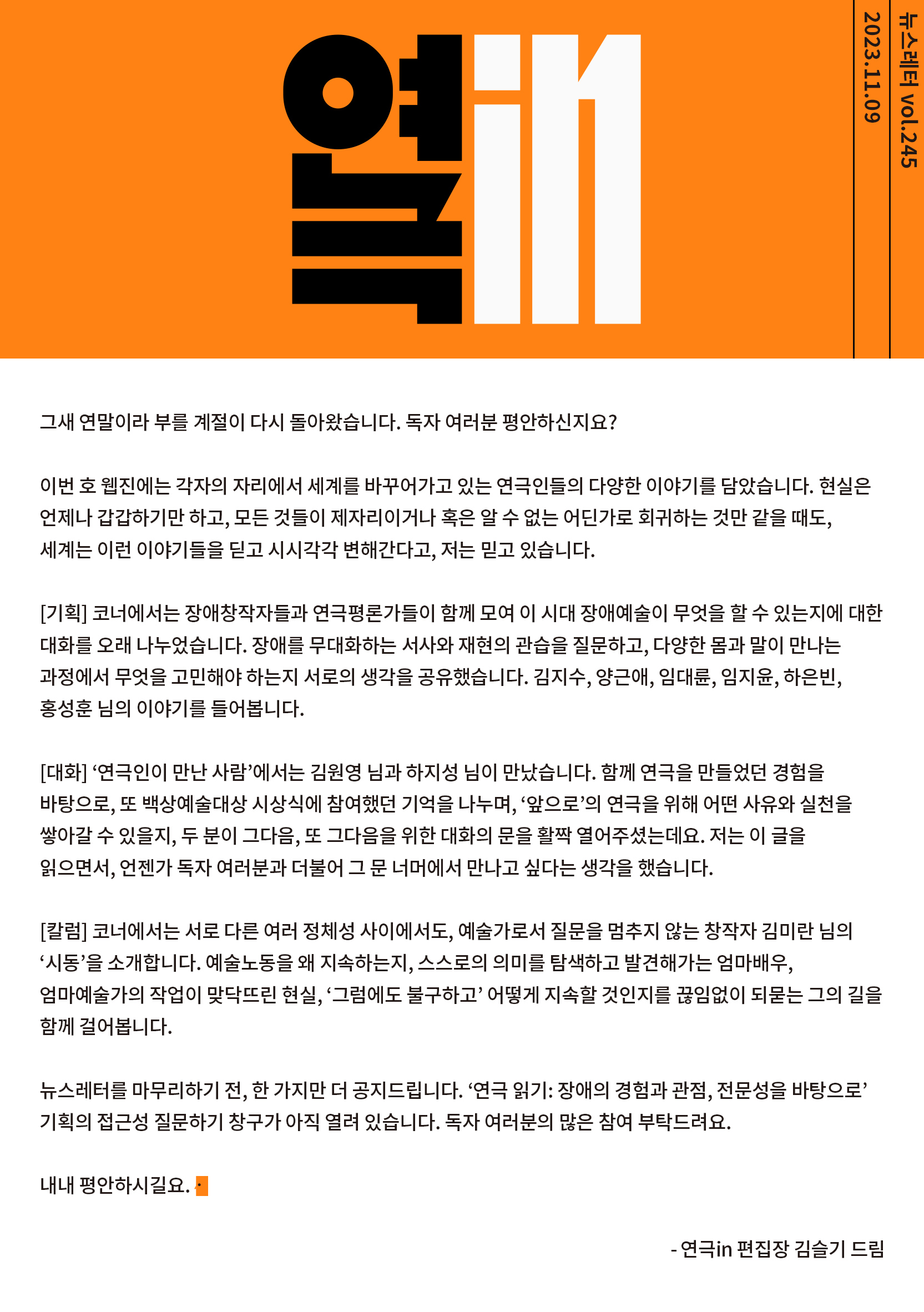 뉴스레터