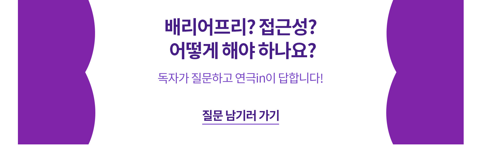 질문 남기러 가기