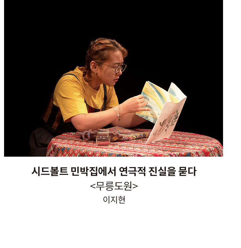리뷰 - 이지현