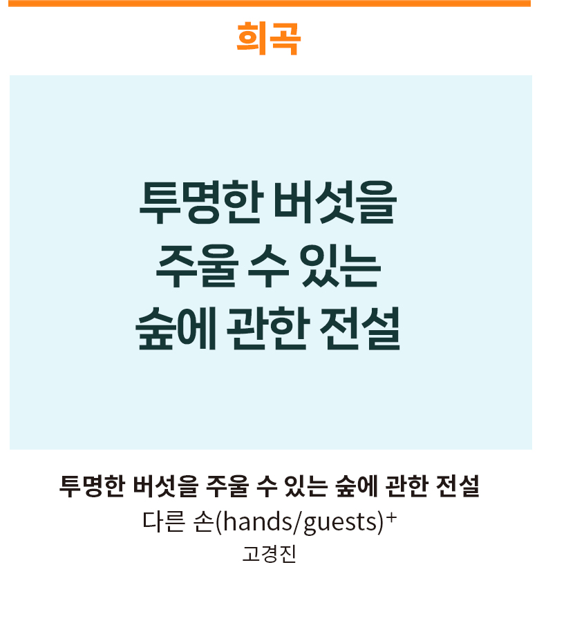 희곡