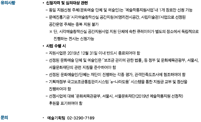예술작품지원사업
