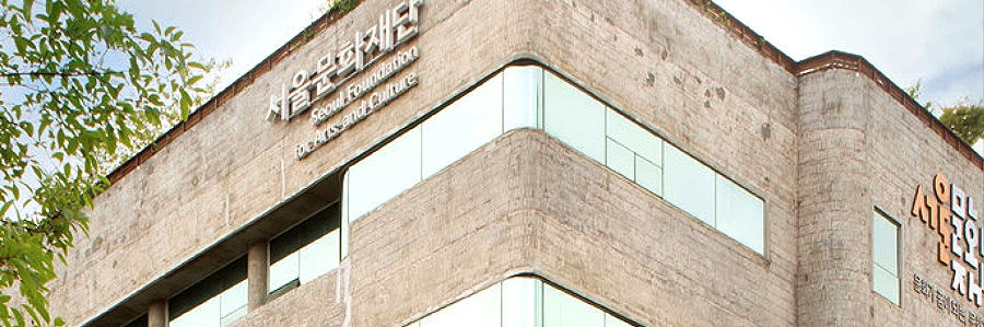 History image of The Seoul Foundation for Arts and Culture