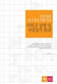 2018년도 서울문화재단 공식 홍보영상 최종