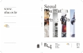 2018년도 서울문화재단 공식 홍보영상 최종