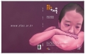 2018년도 서울문화재단 공식 홍보영상 최종