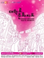 2018년도 서울문화재단 공식 홍보영상 최종