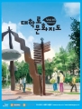 2018년도 서울문화재단 공식 홍보영상 최종