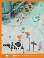 2018년도 서울문화재단 공식 홍보영상 최종
