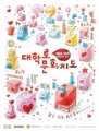 2018년도 서울문화재단 공식 홍보영상 최종