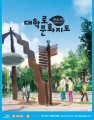 2018년도 서울문화재단 공식 홍보영상 최종
