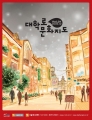 2018년도 서울문화재단 공식 홍보영상 최종