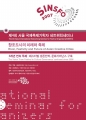 2018년도 서울문화재단 공식 홍보영상 최종