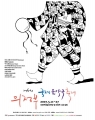 2018년도 서울문화재단 공식 홍보영상 최종