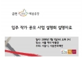 2018년도 서울문화재단 공식 홍보영상 최종