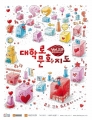 2018년도 서울문화재단 공식 홍보영상 최종