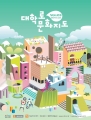2018년도 서울문화재단 공식 홍보영상 최종
