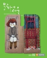 2018년도 서울문화재단 공식 홍보영상 최종