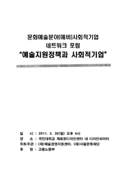 2018년도 서울문화재단 공식 홍보영상 최종