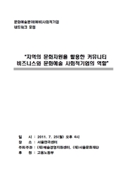 2018년도 서울문화재단 공식 홍보영상 최종