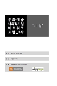 2018년도 서울문화재단 공식 홍보영상 최종