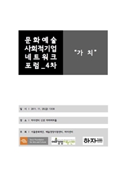 2018년도 서울문화재단 공식 홍보영상 최종