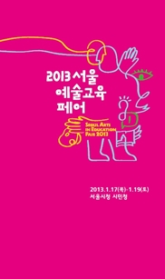 2018년도 서울문화재단 공식 홍보영상 최종