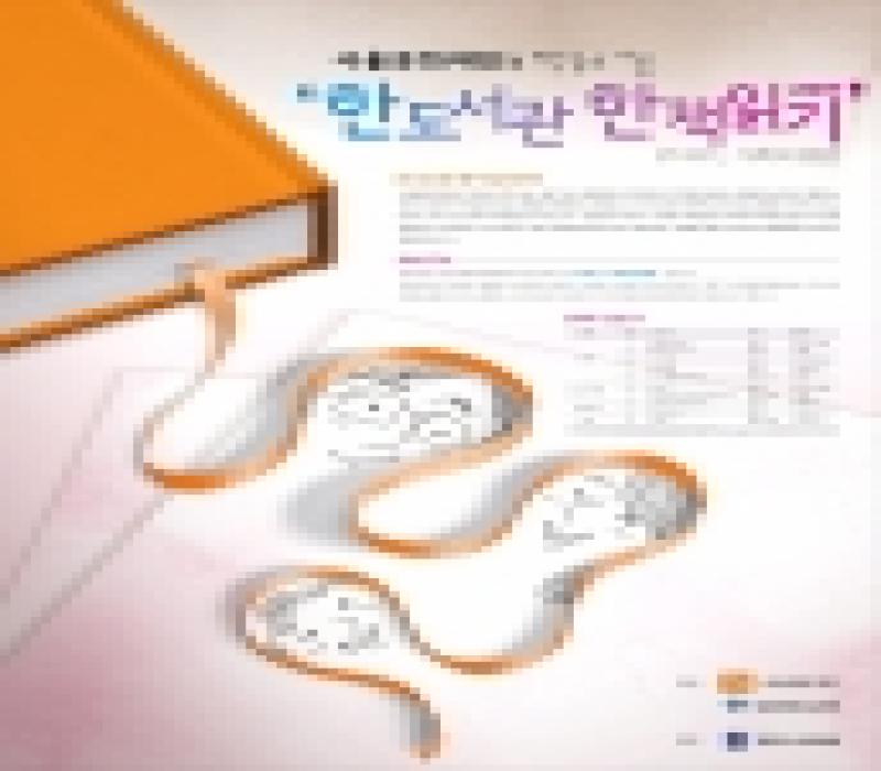 2009_책읽는서울_포스터.jpg