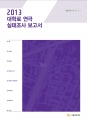 2018년도 서울문화재단 공식 홍보영상 최종